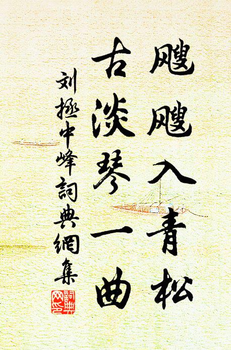 湡浯南望重重綠，章水還能向此流 詩詞名句