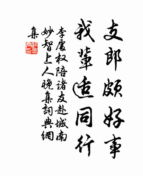 日長花影轉階遲 詩詞名句