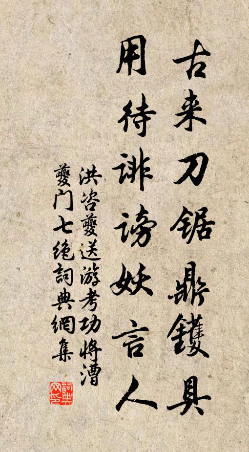 澗下草香疑可餌，林間虎伏試教呼 詩詞名句