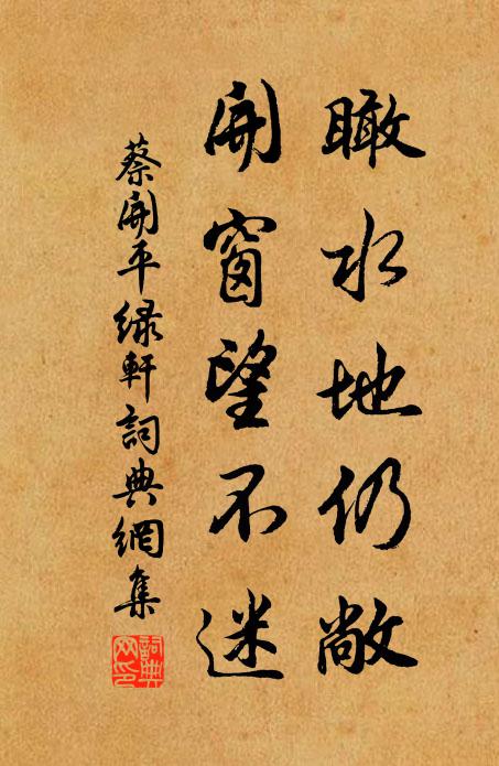 寧獨冀術勝,仍欲悅予仇 詩詞名句