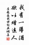 黎明即起,灑掃庭除,要內外整潔;既昏便息,關鎖門戶,必親自檢點。 詩詞名句
