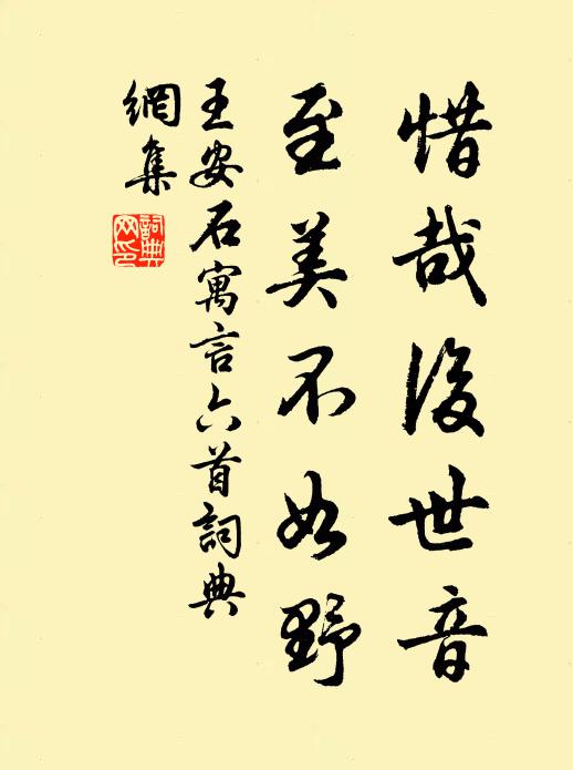 群賢鱗差,滃然而從 詩詞名句