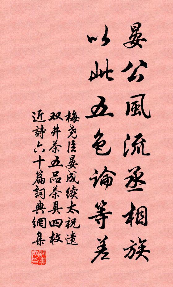 歲晚場功畢，野老相經過 詩詞名句