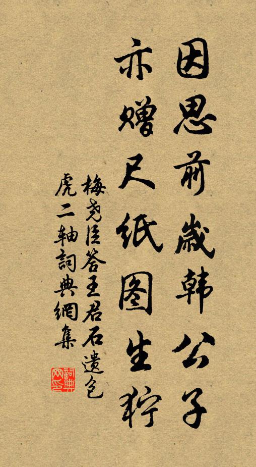 更醫再而三,歷齒一十二 詩詞名句