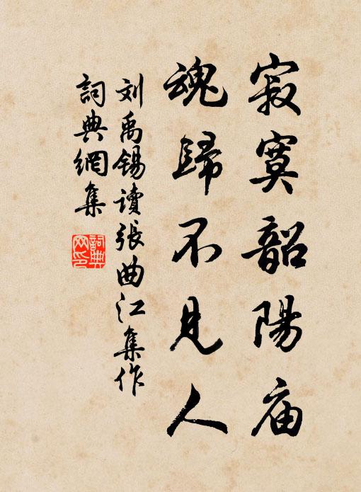 雍裕之的名句_雍裕之的詩詞名句_詩詞名句