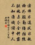 使節行秋,算天也、知公風力 詩詞名句