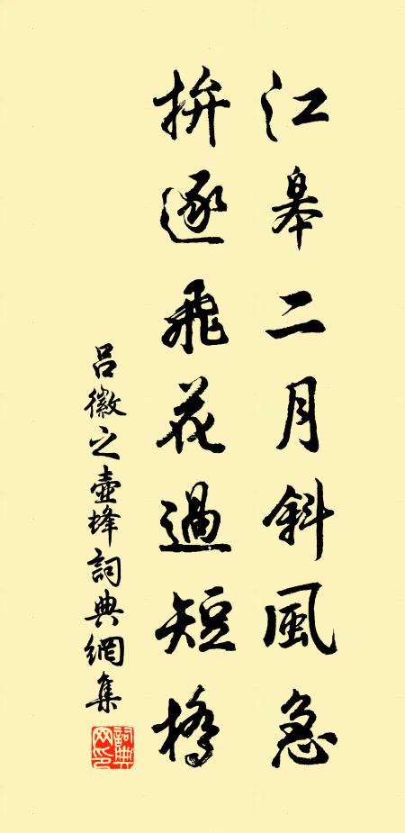 冰翻斷影回魚暖,雲作輕陰借雁寒 詩詞名句