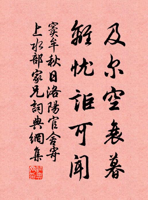 嘖嘖不得意，興懷偏為君 詩詞名句