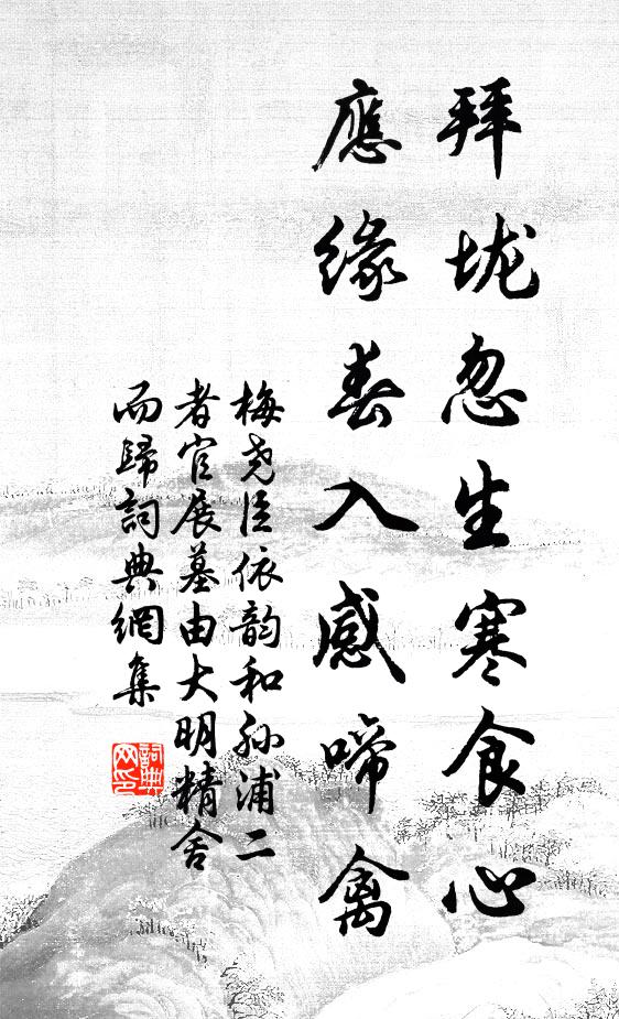 來見寒沙鳥,長隨上下波 詩詞名句