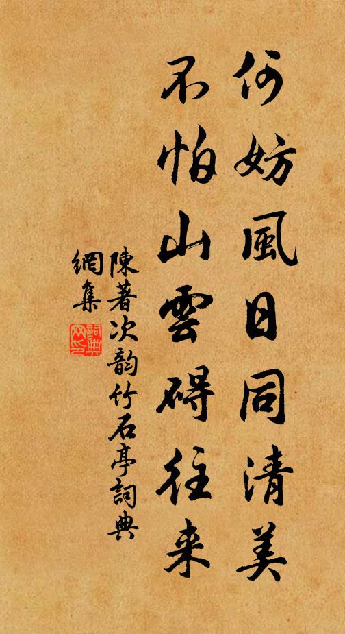 冬日誠衰日，三餘樂歲餘 詩詞名句