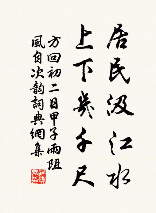 我昔下三峽,百丈堆兩車 詩詞名句