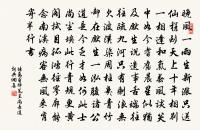 煙蘿穿幾重，柴車倦驅駕 詩詞名句