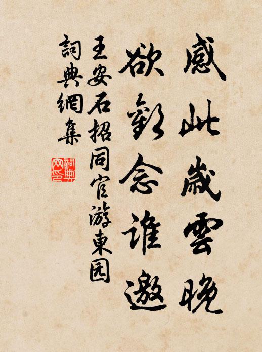 因念著、舊日歡娛,清平歌曲 詩詞名句