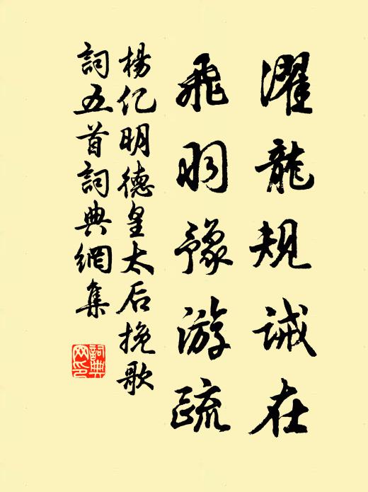 仕宦此身漫爾,功名已老茫然 詩詞名句