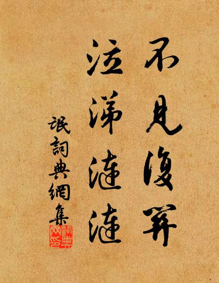 光搖銀燭亂，影射玉壺空 詩詞名句