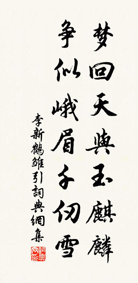 不肯長如漆,無過總作絲 詩詞名句