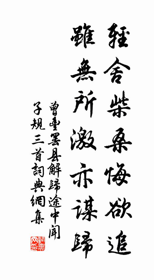 夢回酒醒嚼盂冰，侍女貪眠喚不應 詩詞名句