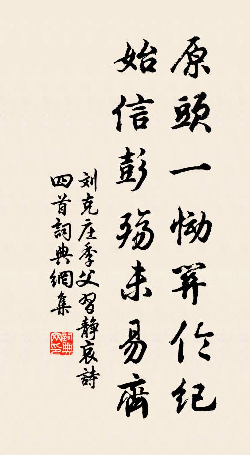 君懷濟時略,忠憤激肺肝 詩詞名句