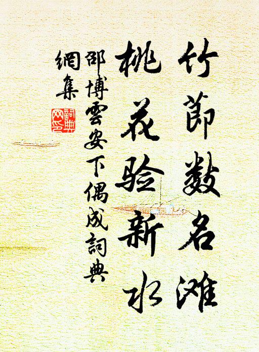 穴蟻禎符應,山蛇毒影收 詩詞名句