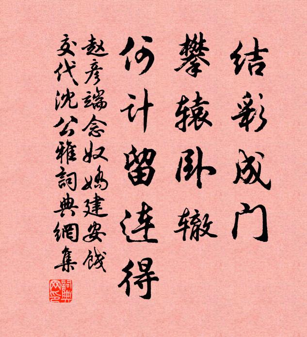 城郭連榛嶺,鳥雀噪溝叢 詩詞名句