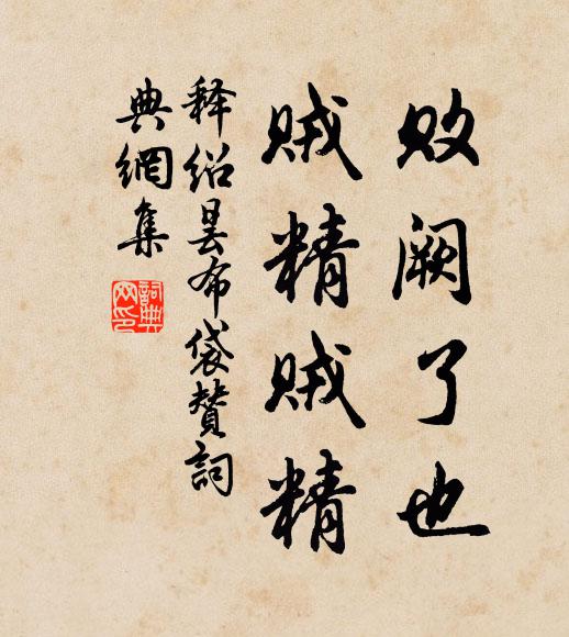 今宵雪向花間作,應妒此花紅太深 詩詞名句