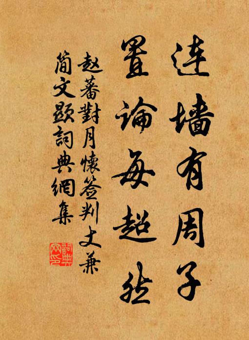 故人疊疊半黃壤,今我蕭蕭全白頭 詩詞名句