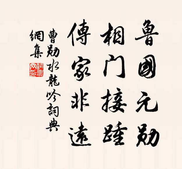 馬厭谷兮，士不厭糠籺；土被文繡兮，士無短褐 詩詞名句