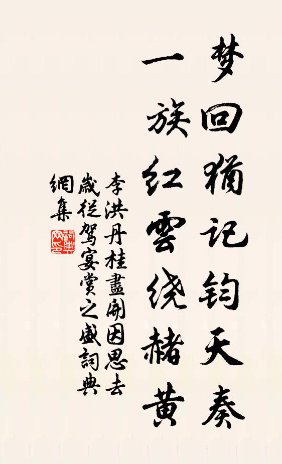 入門疊鼓初催講,喚馬斜陽欲滿廊 詩詞名句