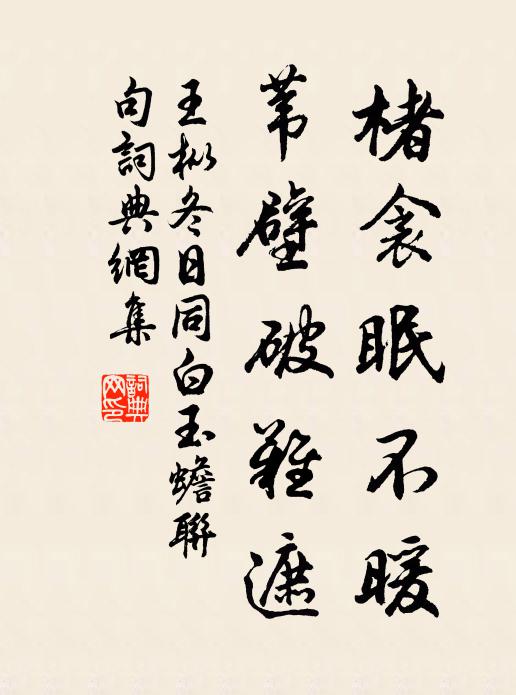 嘉定丙子斗插申,秋灰出管才半旬 詩詞名句