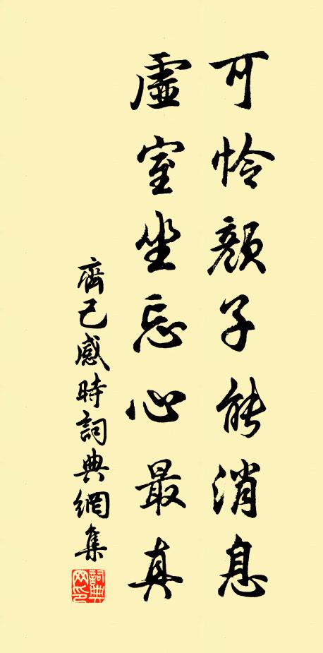 過盡青山喚渡船，晚窗洗腳臥僧氈 詩詞名句