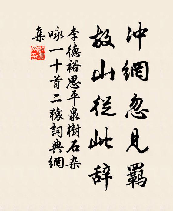 一日興來何可遏,開窗寫出碧岩岩 詩詞名句