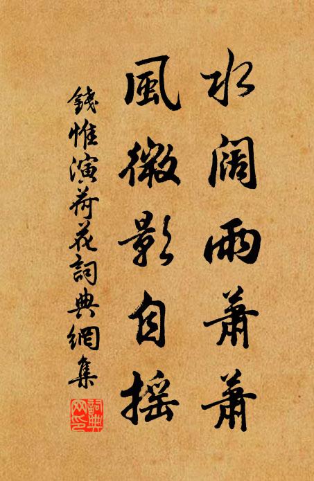 溪清呈底，畫帆無帆 詩詞名句