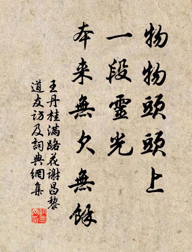 竹林遭凍曾枯死，春筍連年再發生 詩詞名句