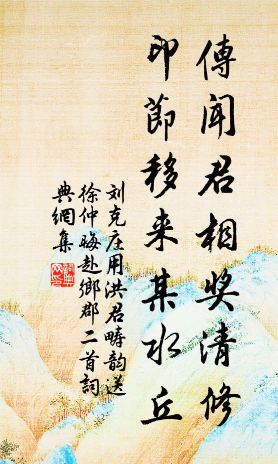 誤墨雖藏白，飛埃欲斂昏 詩詞名句