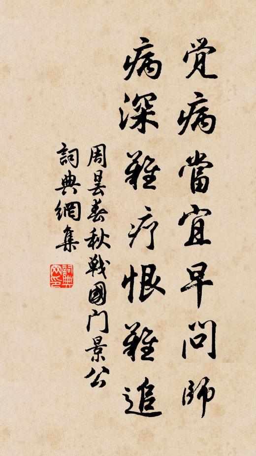 悵懷陶靖節,不肯效一官 詩詞名句