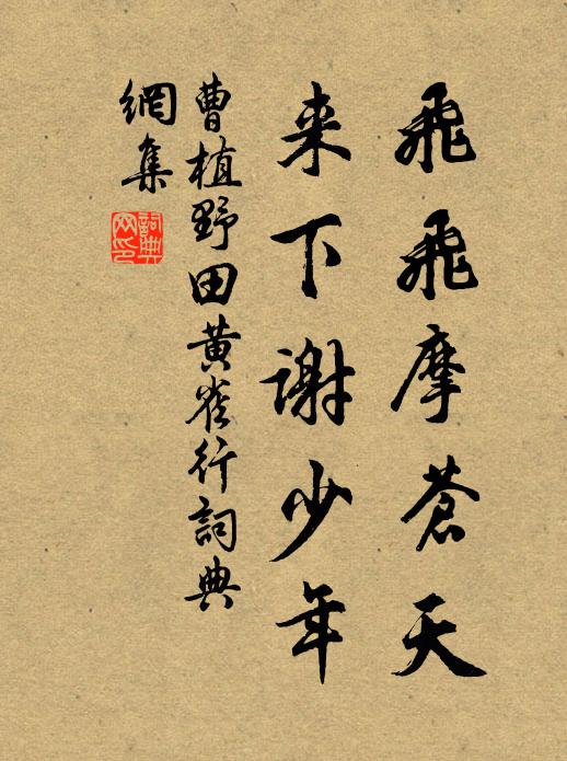 蘭時獨不偶,露節漸無芳 詩詞名句