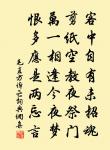 四十之年又過一，春光回施少年人 詩詞名句
