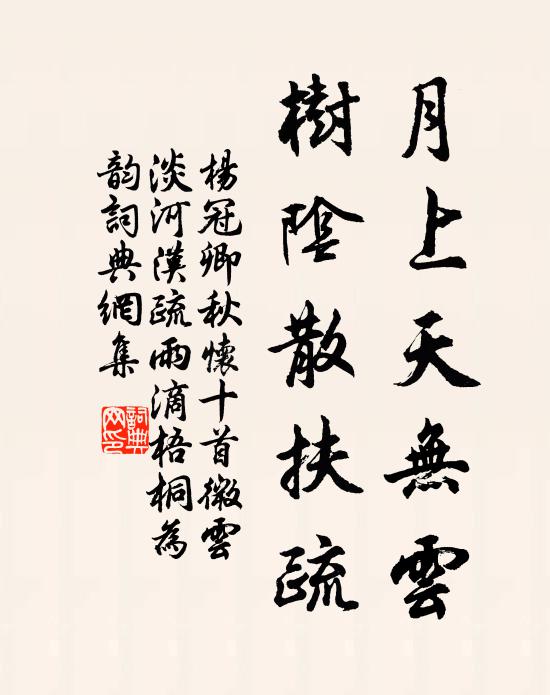 寒出重關盡，年隨行漏新 詩詞名句