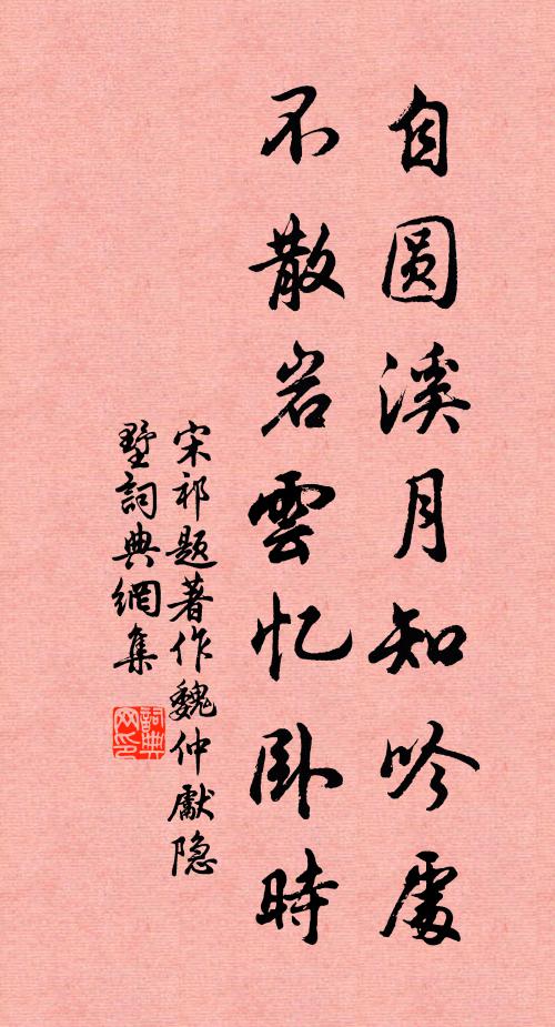 閒岸紗巾小倚欄,吳中三月尚春寒 詩詞名句