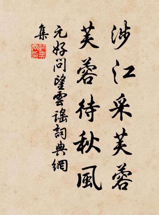 底事吟詩健,吟詩正待窮 詩詞名句