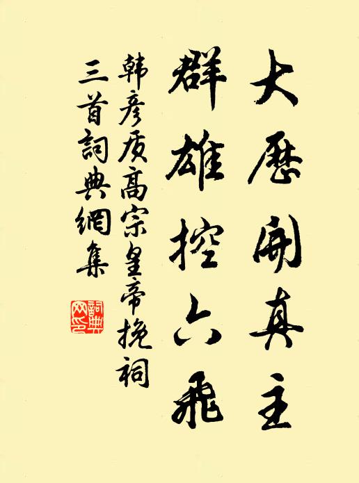 沙棠閒漾玉花披,飄颺鬖髿難自持 詩詞名句