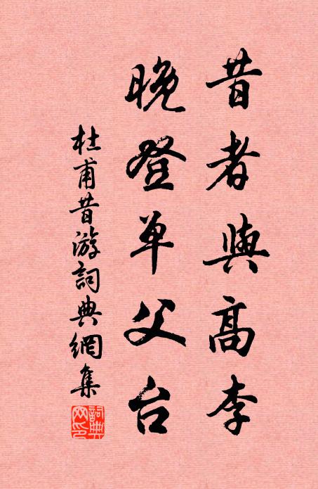 銳士千萬人,猛氣如熊羆 詩詞名句