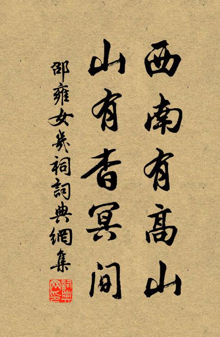 恍聞谷口清猿唳,艮岳秋光想像間 詩詞名句