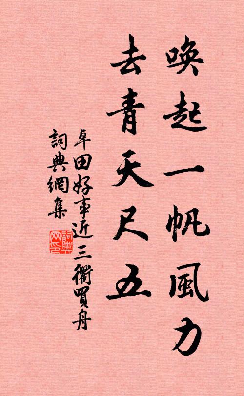 客枕本無寐,驅馳困揮肱 詩詞名句