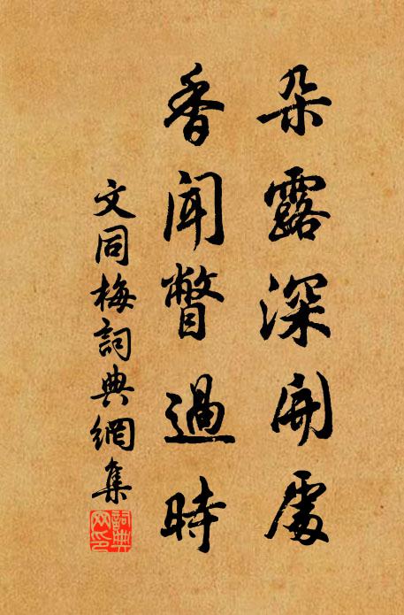 醫師久已肱三圻，賦客枵然屋四隅 詩詞名句