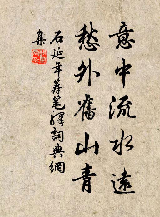 是非不信無公論,勝負常關第一籌 詩詞名句