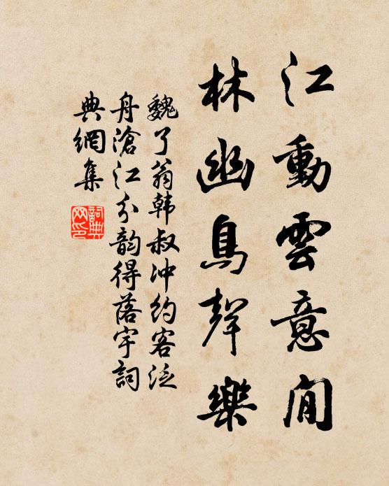 向魚鳧國里,琴鶴堂前,仍共賞,蜀錦堆紅炫晝 詩詞名句