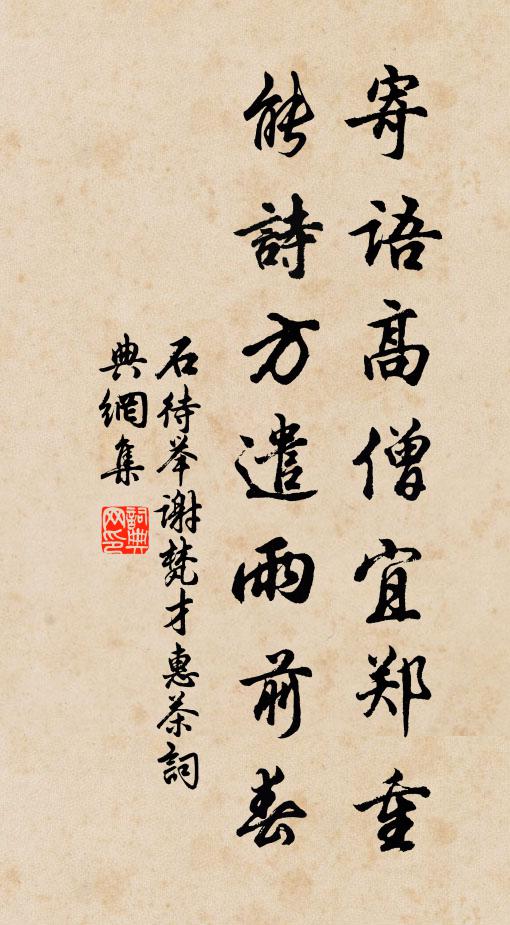 遍地未為富,滿階那濟貧 詩詞名句