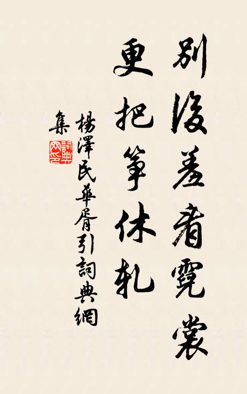 漢家仍用武,才子晚成名 詩詞名句