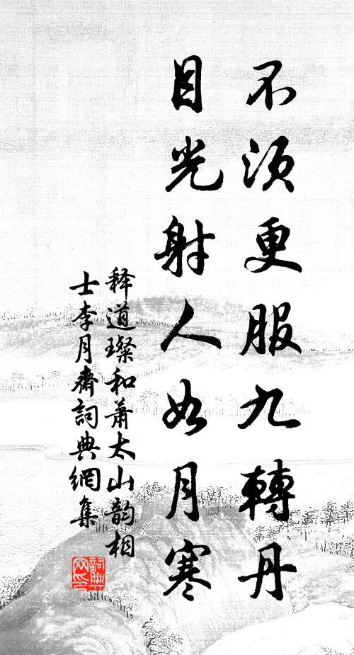 少年行樂記鄉關，月渚霞洲一夢間 詩詞名句